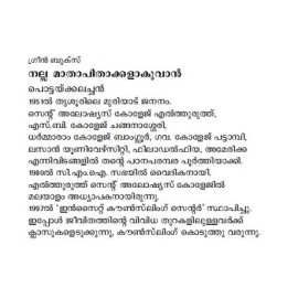 Nalla Mathapithakkalakuvan