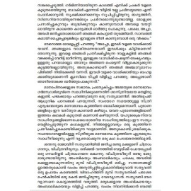 Nalla Mathapithakkalakuvan