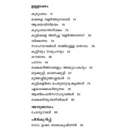 Nalla Rakshithavayirikkan