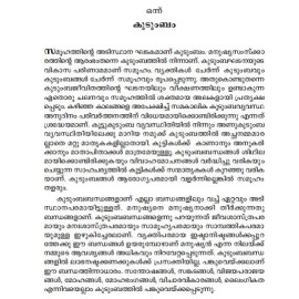 Nalla Rakshithavayirikkan