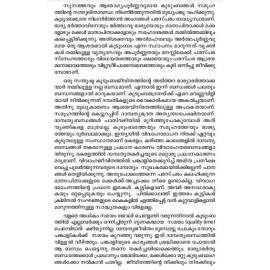 Nalla Rakshithavayirikkan