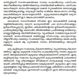 Nalla Rakshithavayirikkan