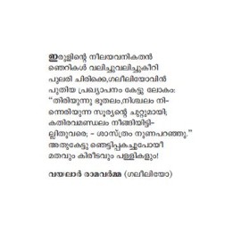 Nammal Engane Nammalaayi