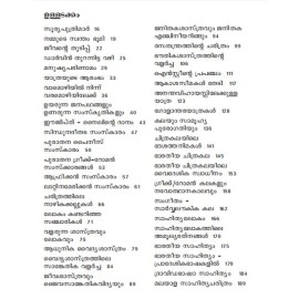 Nammal Engane Nammalaayi