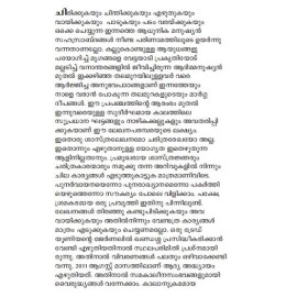 Nammal Engane Nammalaayi