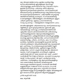 Nammal Engane Nammalaayi