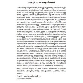 NAMMUDE MAHATHAYA PAITHRUKAM