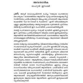 NAMMUDE MAHATHAYA PAITHRUKAM