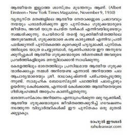 NAMMUDE MAHATHAYA PAITHRUKAM