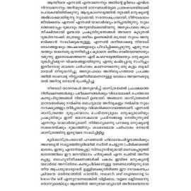 NAMMUDE MAHATHAYA PAITHRUKAM