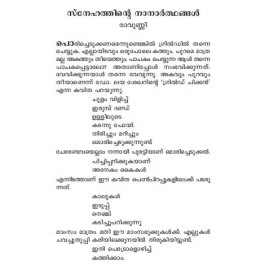 Nanayan Maranna Mazhathullikal