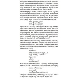 Nanayan Maranna Mazhathullikal