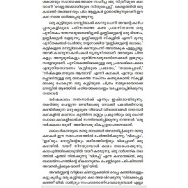 Malayalathinte Suvarnakathakal - Nandanar നന്ദനാർ