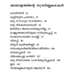 Malayalathinte Suvarnakathakal - Nandanar നന്ദനാർ