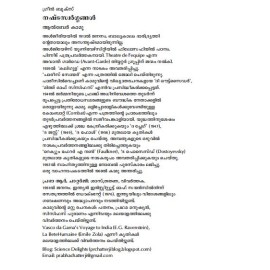 Nashtaswargangal - Albert Camus