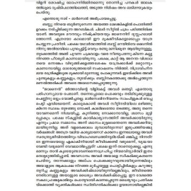 Nashtaswargangal - Albert Camus