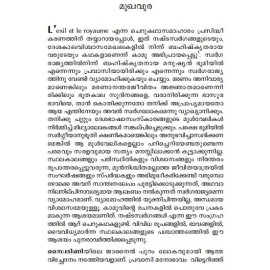 Nashtaswargangal - Albert Camus