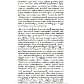 Nashtaswargangal - Albert Camus