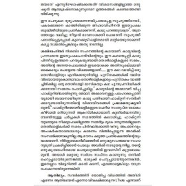 Nashtaswargangal - Albert Camus