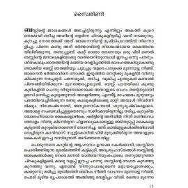 Nashtaswargangal - Albert Camus