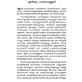 Keraleeya Nadan kalakal