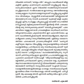 Keraleeya Nadan kalakal