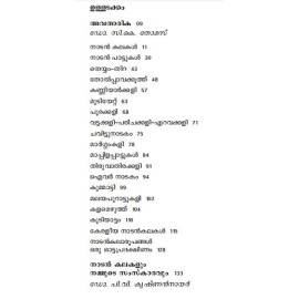 Keraleeya Nadan kalakal