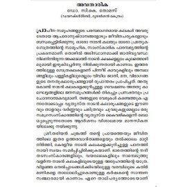 Keraleeya Nadan kalakal