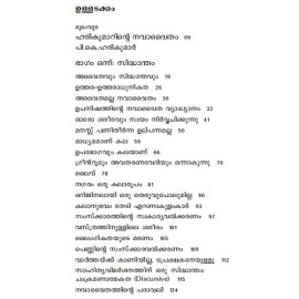 Sahithyathinte Navadwaitham