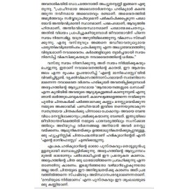 Sahithyathinte Navadwaitham