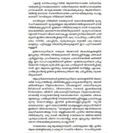 Sahithyathinte Navadwaitham