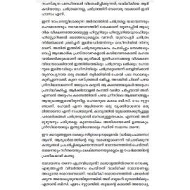 Navothanathinte rashtreeyamaanangal