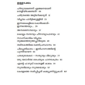 Navothanathinte rashtreeyamaanangal