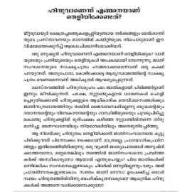 Navothanathinte rashtreeyamaanangal