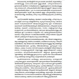 Navothanathinte rashtreeyamaanangal