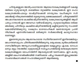 Navothanathinte rashtreeyamaanangal