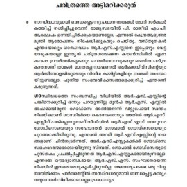 Navothanathinte rashtreeyamaanangal