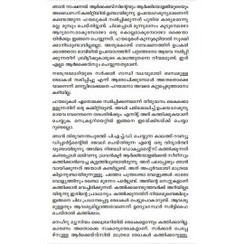 Navothanathinte rashtreeyamaanangal