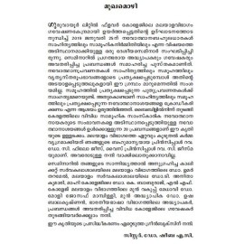 Keraleeya Navothanam Sahithyathilum Samoohikanirmithiyilum