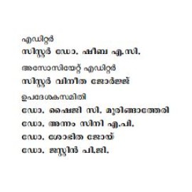 Keraleeya Navothanam Sahithyathilum Samoohikanirmithiyilum