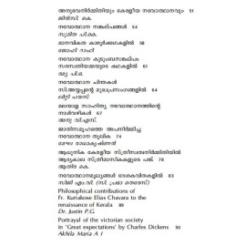 Keraleeya Navothanam Sahithyathilum Samoohikanirmithiyilum