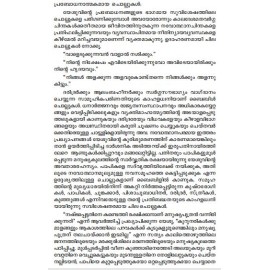 Keraleeya Navothanam Sahithyathilum Samoohikanirmithiyilum