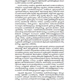 Naxal Charitham - Adiyantharavasthakku Sesham