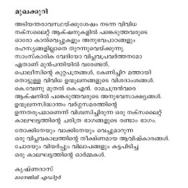 Naxal Charitham - Adiyantharavasthakku Sesham