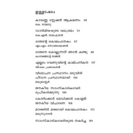 Naxal Charitham - Adiyantharavasthakku Sesham