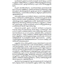 Naxal Charitham - Adiyantharavasthakku Sesham