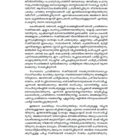 Naxal Charitham - Adiyantharavasthakku Sesham