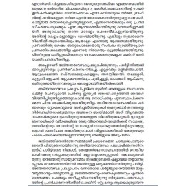 Naxal Charitham - Adiyantharavasthakku Sesham