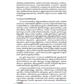 Naxal Charitham - Adiyantharavasthakku Sesham