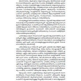 Naxal Charitham - Adiyantharavasthakku Sesham